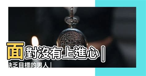 無上進心|老公無上進心？？(頁 1)